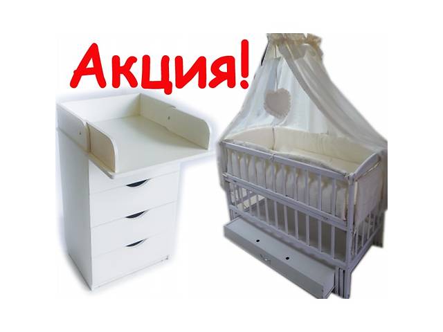 Акция! Комплект: Комод, кроватка маятник, матрас кокос, постель