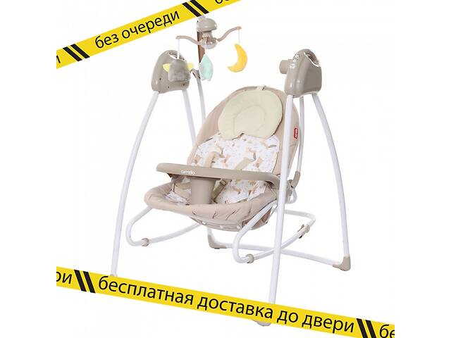 продам Кресло-качалка CARRELLO Grazia CRL-7502 Fall Beige бу в Киеве продам Кресло-качалка CARRELLO Grazia CRL-7502 Fall Beige бу в Киеве