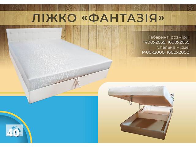 Кровать Фантазия От Производителя. (С Матрасом В Комплекте)