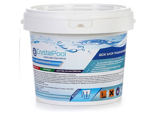 бу Шок хлор гранулированый Crystal Pool Dry Chlorine Granules 5 кг (ps0101039v) в Киеве бу Шок хлор гранулированый Crystal Pool Dry Chlorine Granules 5 кг (ps0101039v) в Киеве