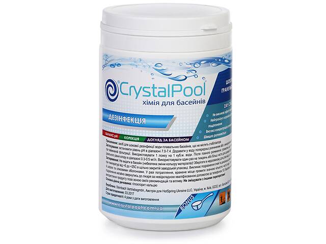 бу Шок хлор гранулированый Crystal Pool Dry Chlorine Granules 1 кг (ps0101038v) в Киеве бу Шок хлор гранулированый Crystal Pool Dry Chlorine Granules 1 кг (ps0101038v) в Киеве