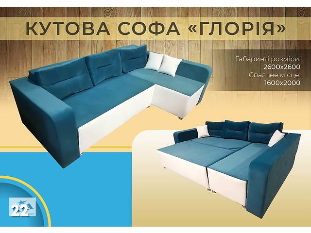 Угловые Диваны От Производителя В Украине