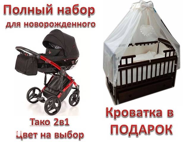 Детская универсальная коляска 2 в 1 Tako Junama Diamond Individual