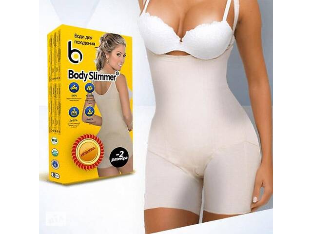 Body Slimmer - корректирующее белье
