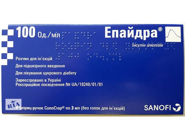 Инсулин Епайдра 100 ЕД/мл шприц-ручка 3 мл