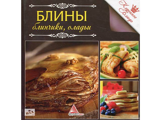 Блины, блинчики, оладьи