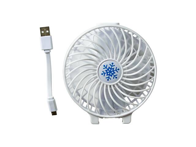 Мини вентилятор Mini Fan Белый