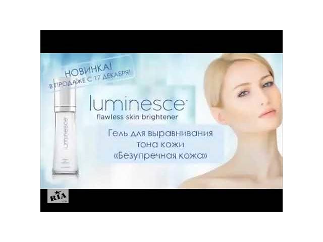 Осветлитель кожи LUMINESCE
