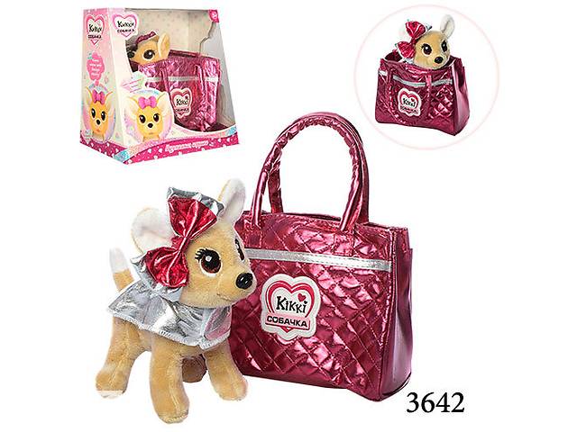Кикки 3642 собачка в сумочке аналог Chi Chi Love Kikki