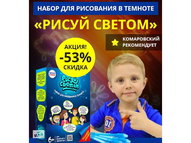 Уникальная развивающая игрушка