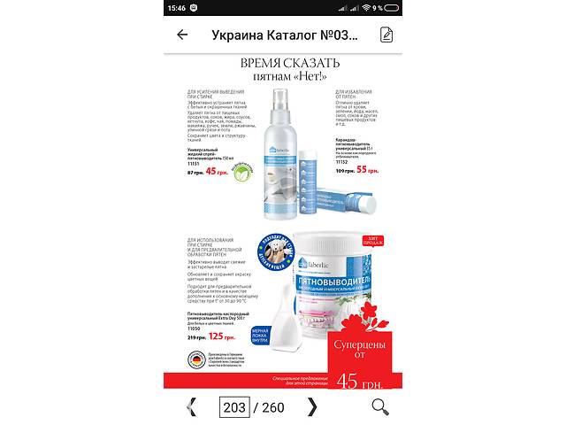 Пятновыводитель кислородный универсальный EXTRA OXY