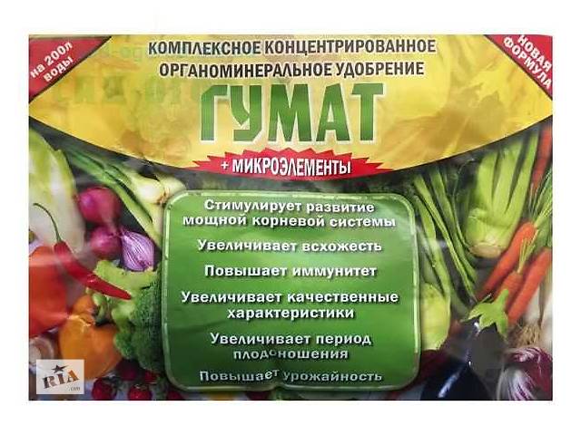 купить бу Гумат.Супер. Удобрение со стимулирующим эффектом в Украине купить бу Гумат.Супер. Удобрение со стимулирующим эффектом в Украине