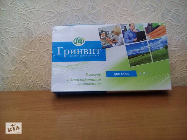 Капсулы для глаз
