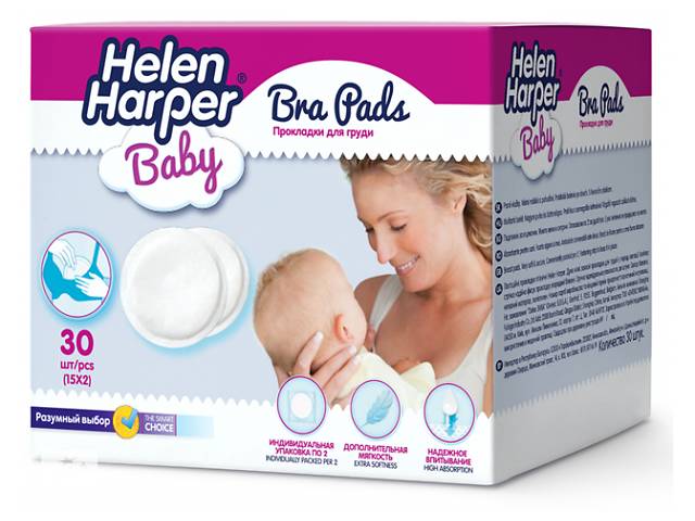 Лактационные вкладыши Helen Harper, 30 шт.