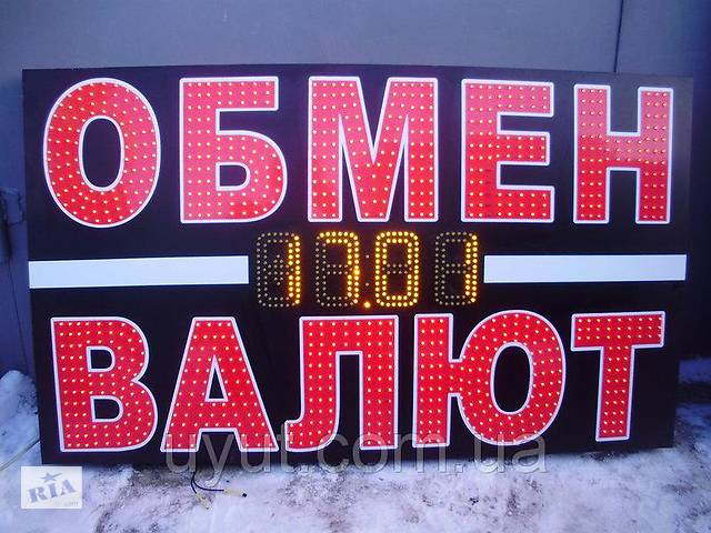купить бу Вывеска "Обмен валют" в Дубно купить бу Вывеска "Обмен валют" в Дубно