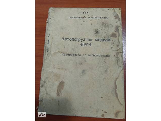 Руководство по єксплуатации