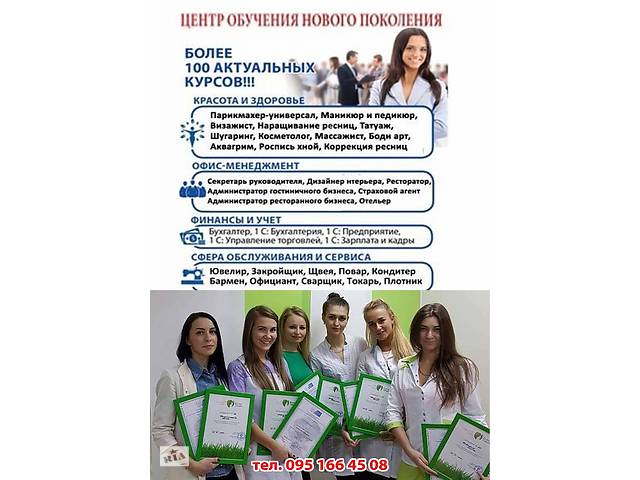 продам Обучение психолог бу в Украине продам Обучение психолог бу в Украине