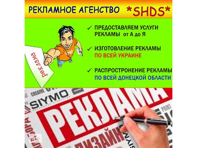 купить бу Реклама, дизайнер, поширення в Украине купить бу Реклама, дизайнер, поширення в Украине