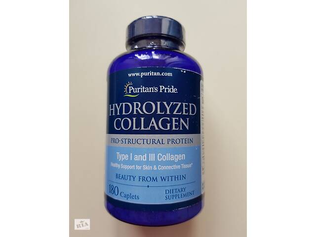 купить бу КОЛЛАГЕН, HYDROLYZED COLLAGEN, PURITAN'S PRIDE, ГИДРОЛИЗОВАННЫЙ, 1000 МГ, 180 КАПСУЛ в Днепре (Днепропетровск) купить бу КОЛЛАГЕН, HYDROLYZED COLLAGEN, PURITAN'S PRIDE, ГИДРОЛИЗОВАННЫЙ, 1000 МГ, 180 КАПСУЛ в Днепре (Днепропетровск)