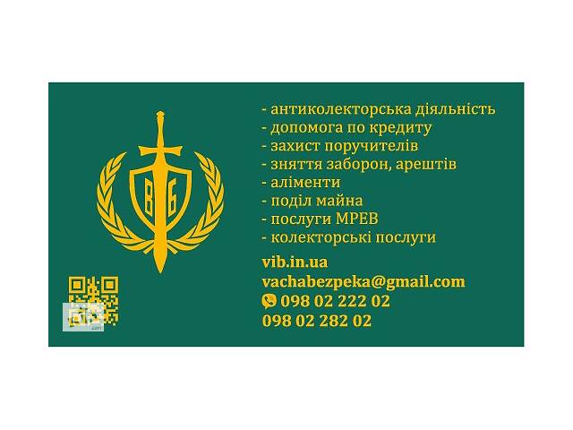 бу Юрист в Украине бу Юрист в Украине