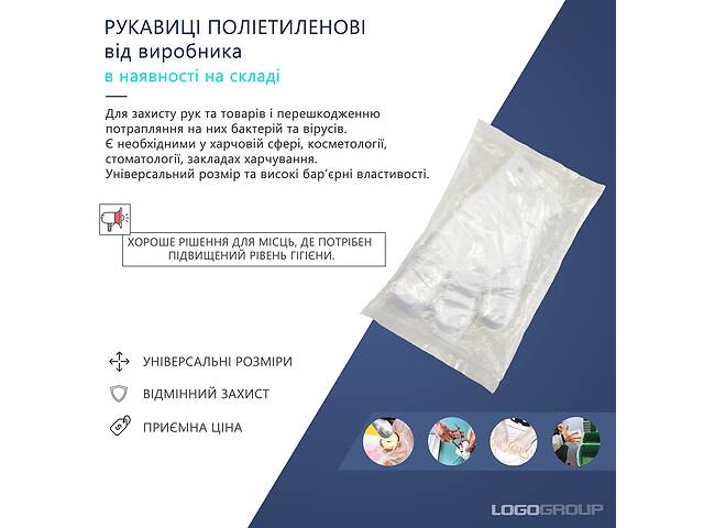 Полиэтиленовые перчатки/ одноразовые Перчатки /Полиэтиленовые перчатки