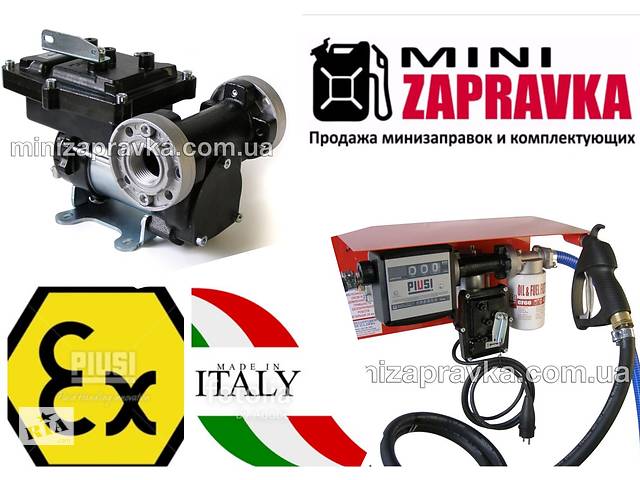 бу Насос для перекачки бензина, керосина, дизтоплива 50л/мин EX50 230V AC ATEX Piusi (Италия) F0037300A в Луцке бу Насос для перекачки бензина, керосина, дизтоплива 50л/мин EX50 230V AC ATEX Piusi (Италия) F0037300A в Луцке