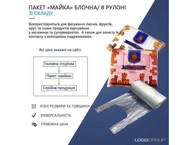 Фасувальні пакети