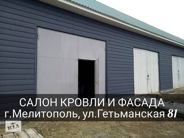 Купити металосайдинг в Мелітополі від СКіФ