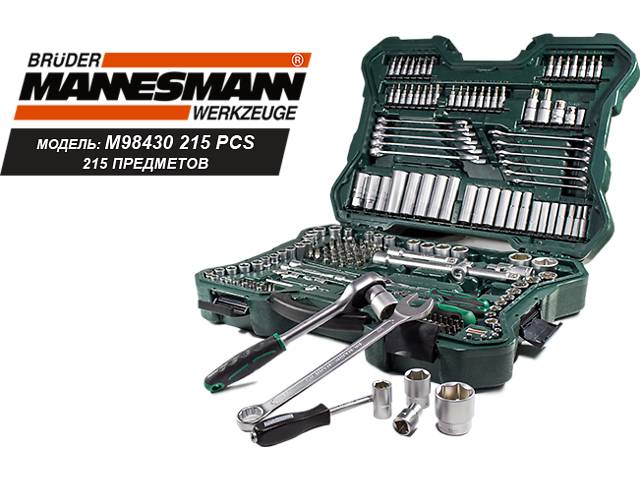 Набор инструментов Mannesmann 215 tlg M98430, набір інструмента, ключі
