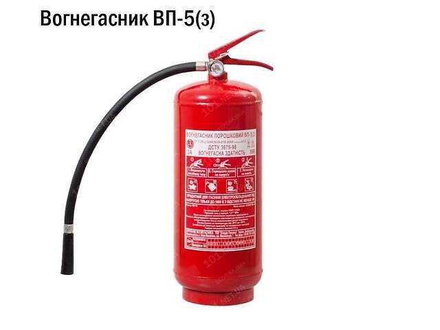 бу Огнетушитель ОП-5. в Киеве бу Огнетушитель ОП-5. в Киеве