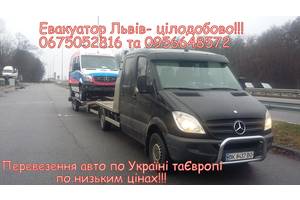 эвакуаторы эвакуаторы