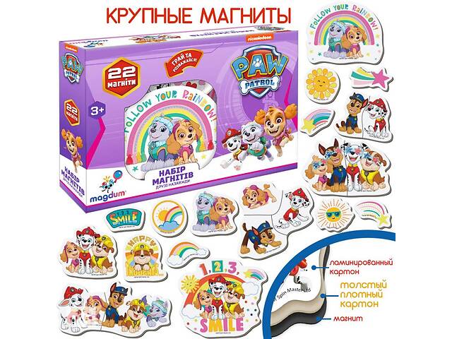 Детский набор магнитов Щенячий патруль"Друзья навсегда" Magdum ML4034-03 22 шт- объявление о продаже  в Одессе