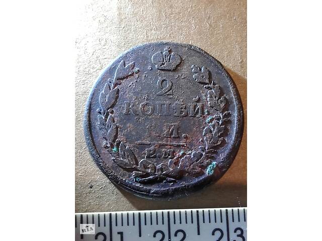 2 копейки 1813 года