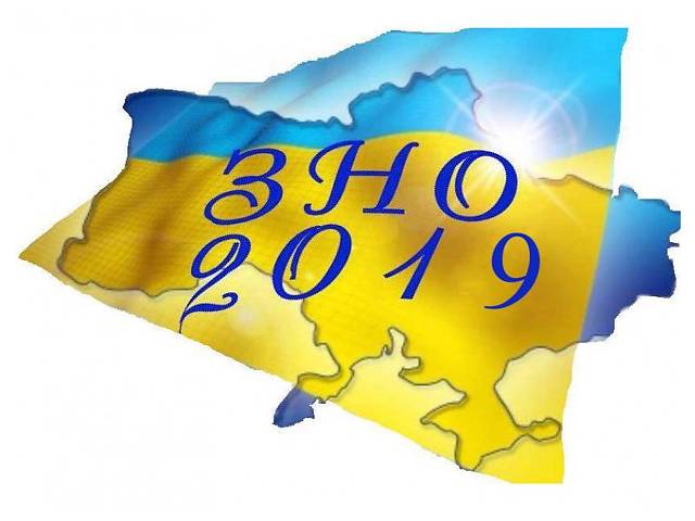 Конспекти по програмі ЗНО 2019