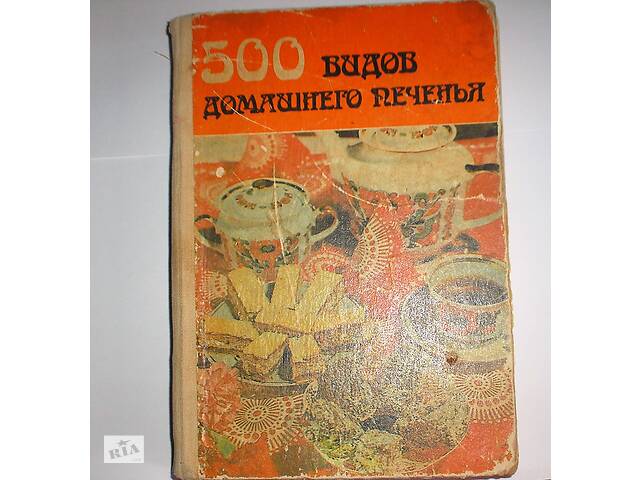 Книга по кулинарии