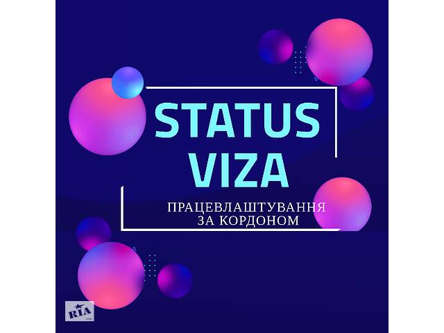бу ГАРЯЧА ВАКАНСІЯ! Набір на роботу в Польщу працівників на кондитерську фабрику в Украине бу ГАРЯЧА ВАКАНСІЯ! Набір на роботу в Польщу працівників на кондитерську фабрику в Украине