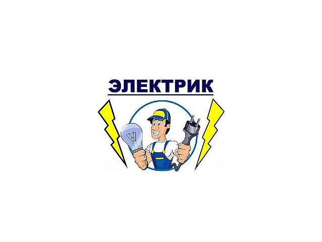 Інженер електрик- объявление о продаже в Украине Інженер електрик- объявление о продаже в Украине