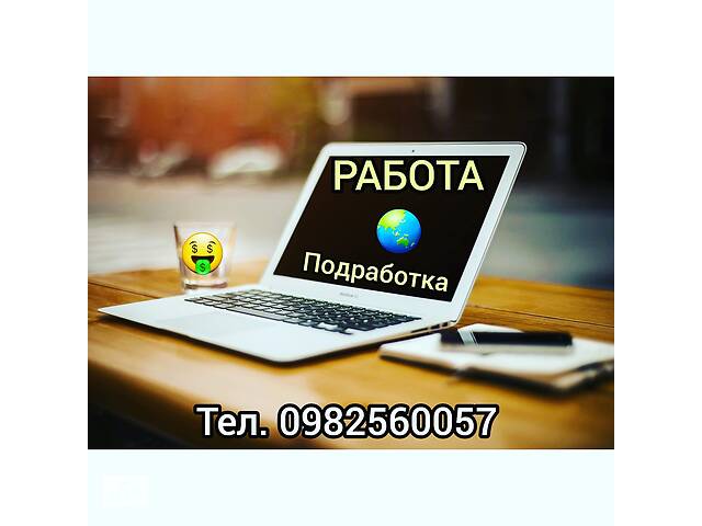 Работа для гос.служающих