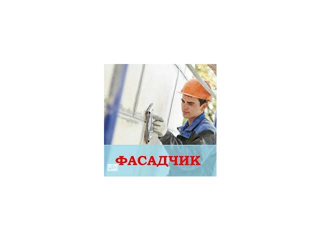 продам Работа Фасад. Киев бу в Украине продам Работа Фасад. Киев бу в Украине