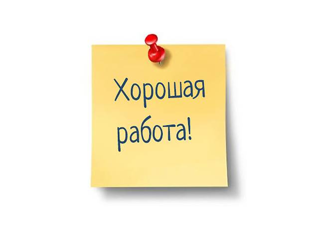 Работа в интернет -магазине