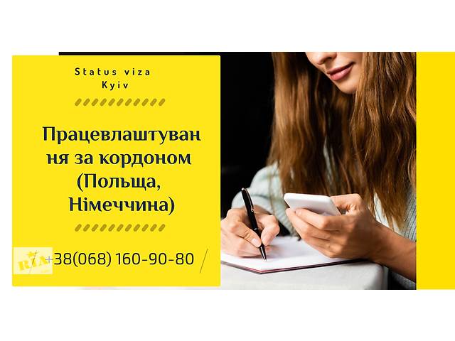 купить бу Робота в Польщі. Автомобільна промисловість в Украине купить бу Робота в Польщі. Автомобільна промисловість в Украине