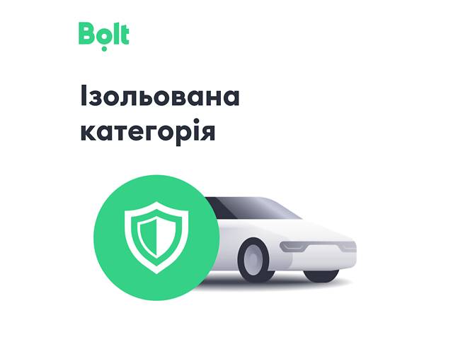 Срочно требуются водители такси!(Uber/Bolt) 15000- 20000 грн/мес