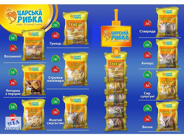 Рыбные снеки от производителя (опт/дистриб) ТМ Царская рыбка