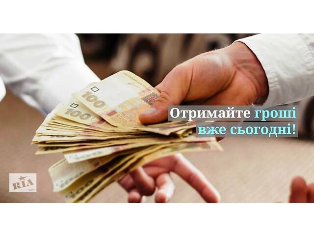 купить бу Кредит наличными без справки о доходах, без залога, без предоплат в Харьковской области купить бу Кредит наличными без справки о доходах, без залога, без предоплат в Харьковской области