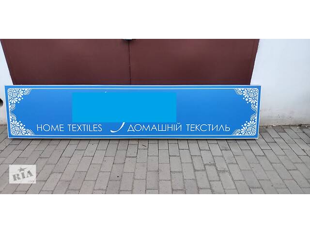Лайтбокс 2,7м б/у