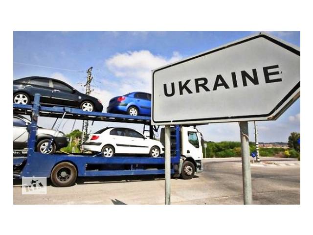продам Таможенный брокер / Таможенный брокер. Растаможки / растаможка авто бу в Украине продам Таможенный брокер / Таможенный брокер. Растаможки / растаможка авто бу в Украине