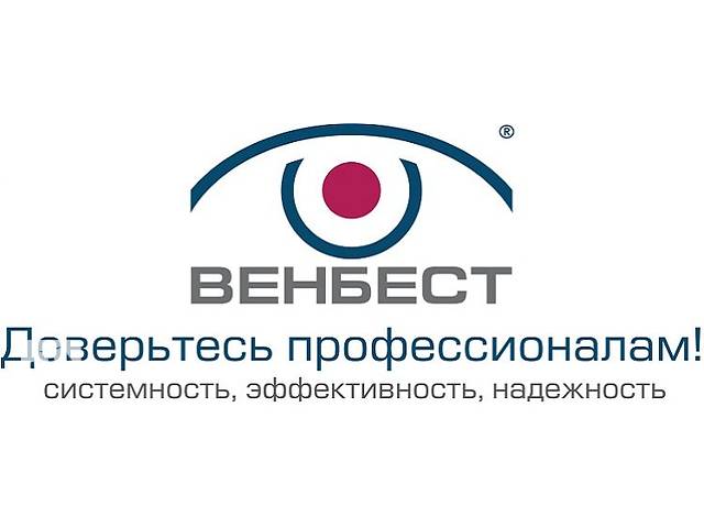 купить бу Охранная компания "ВЕНБЕСТ" в Украине купить бу Охранная компания "ВЕНБЕСТ" в Украине