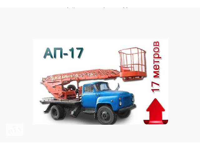 Послуги Автовишки АП 17