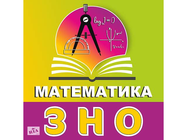 продам Репетитор з математики для старшокласників. Підготовка до ЗНО. бу в Днепре (Днепропетровск) продам Репетитор з математики для старшокласників. Підготовка до ЗНО. бу в Днепре (Днепропетровск)