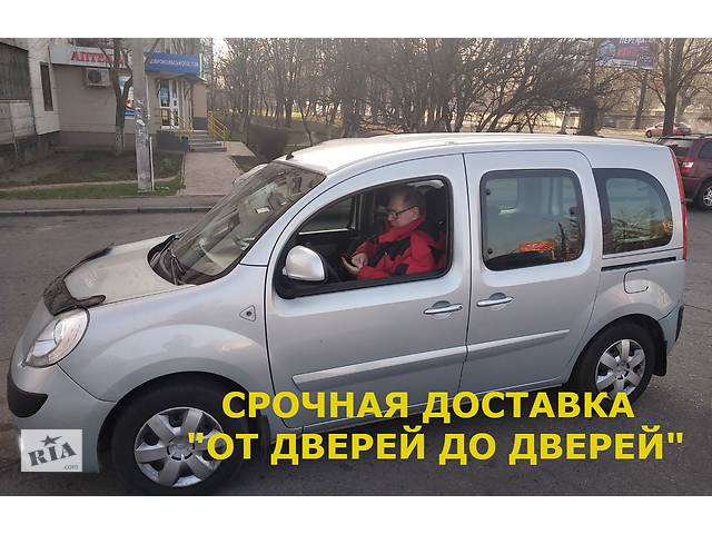 бу Срочная доставка грузов от 20 кг. до 1,5 тонн. в Украине бу Срочная доставка грузов от 20 кг. до 1,5 тонн. в Украине
